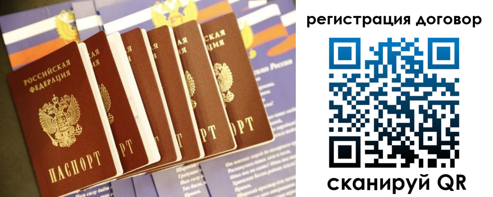 временная регистрация госуслуги в Новокуйбышевске