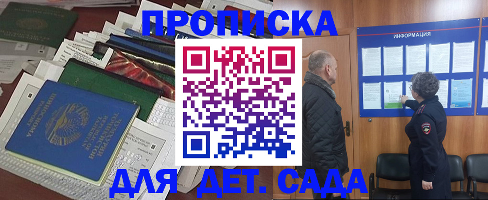 временная регистрация для всех в Новокуйбышевске