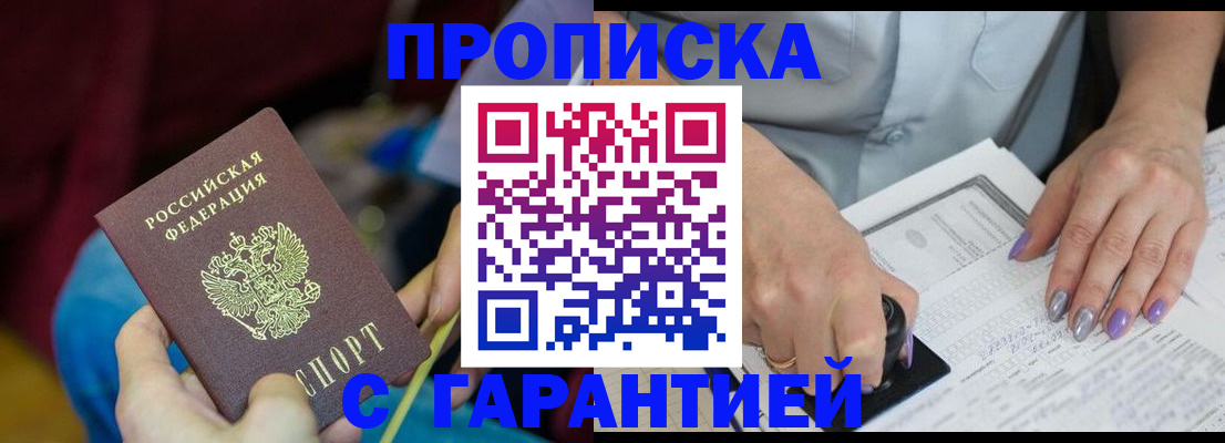 временная регистрация законно в Новокуйбышевске
