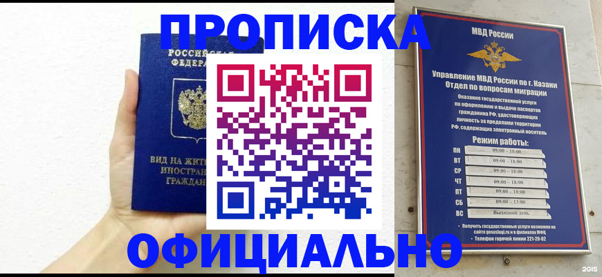 прописка штамп в Новокуйбышевске