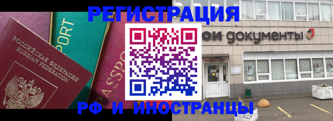 прописка регистрация в Новокуйбышевске